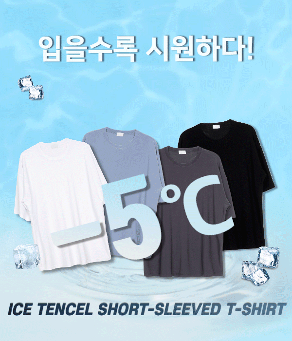 [1+1EVENT]얼음 텐셀 반팔 티셔츠(4color)